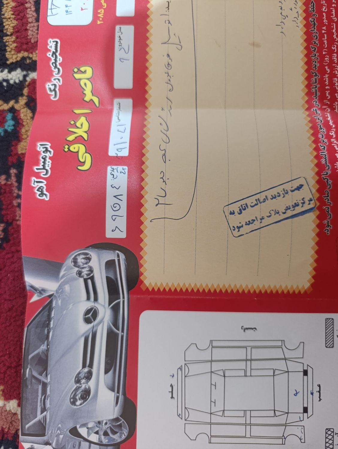 پژو پارس دوگانه سوز - 1394
