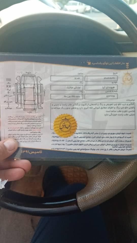 هیوندای آزرا (گرنجور) 3300cc - 2011