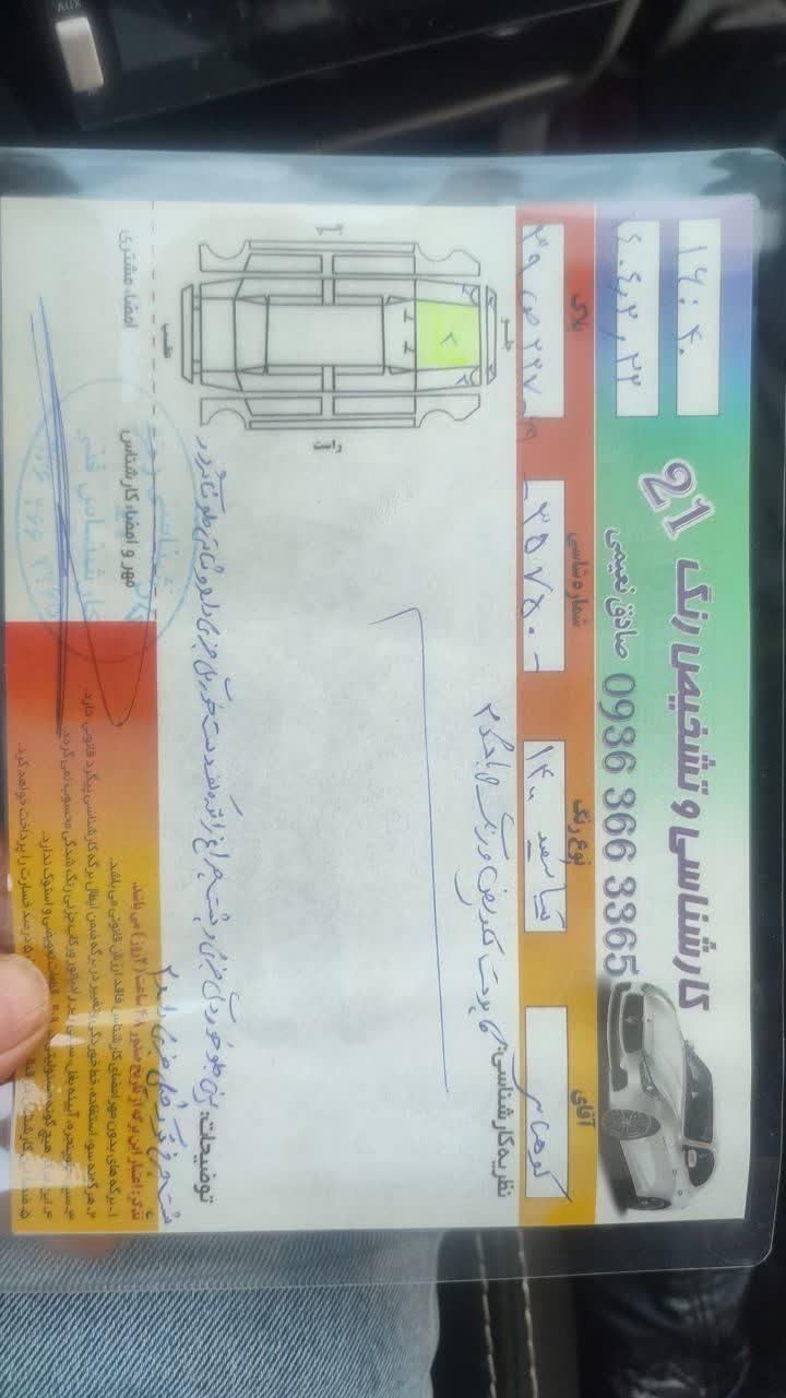 تیبا صندوق دار SX - 1400