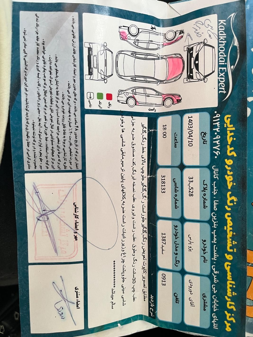 پژو پارس XU7ساده - 1386