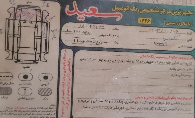 پراید 132 SE - 1395