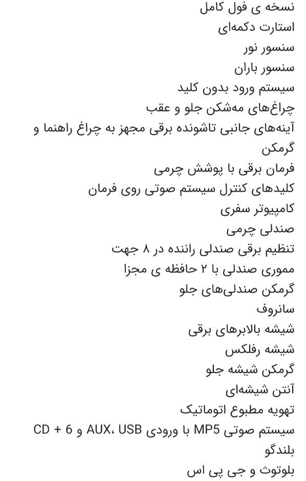 جک S5 اتوماتیک - فیس جدید - 2023
