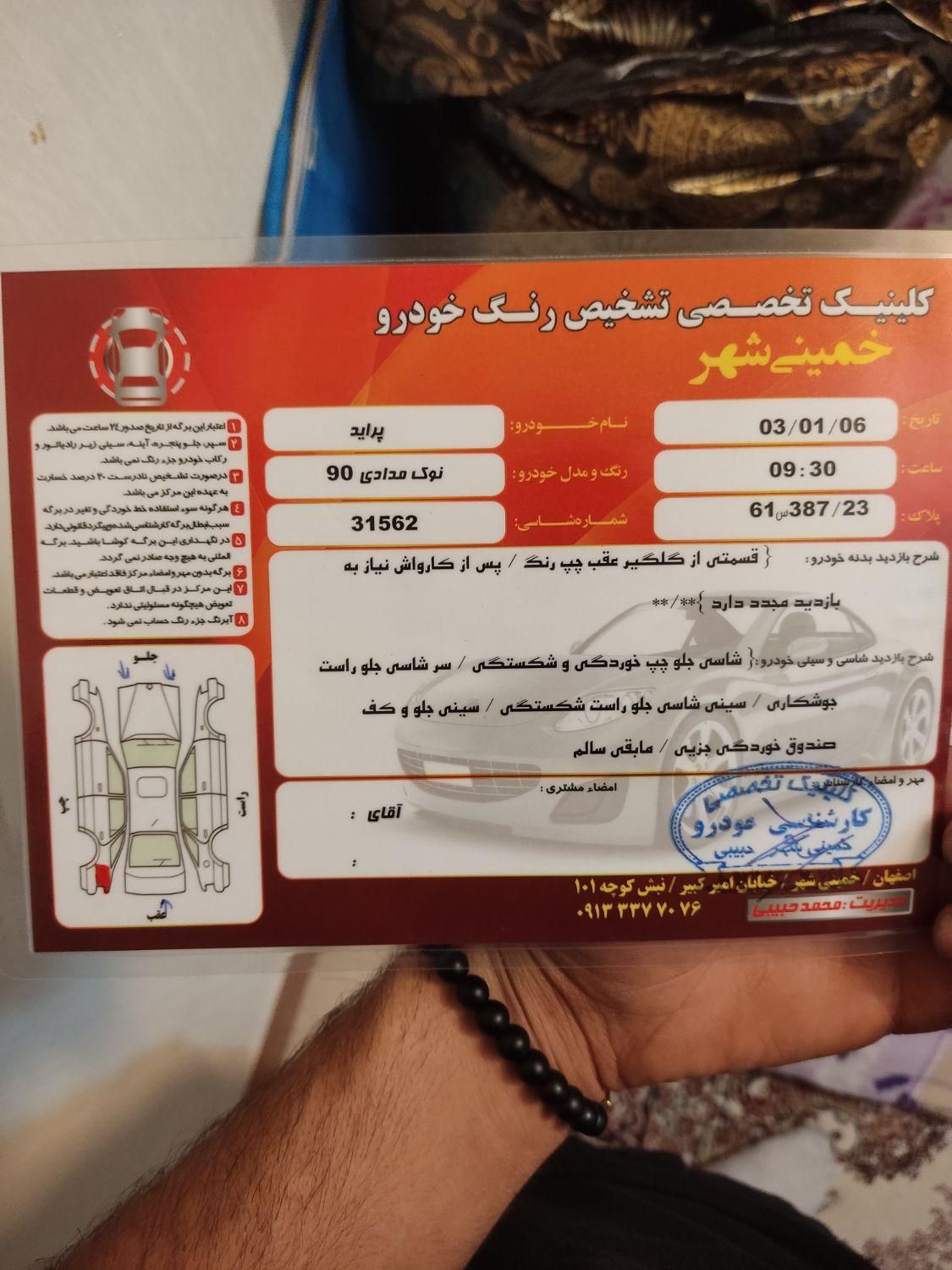 پراید 131 دوگانه سوز - 1390