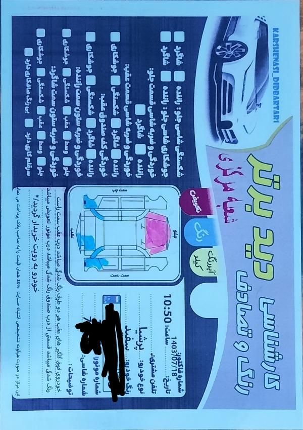 پژو پارس دوگانه سوز - 1397