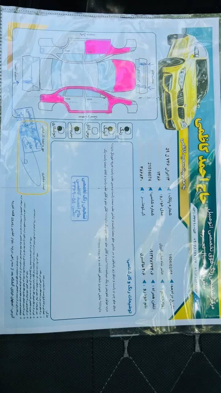 پژو 206 تیپ 2 - 1386