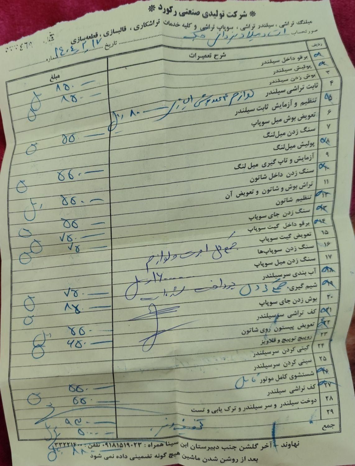 جک S5 اتوماتیک - 2016