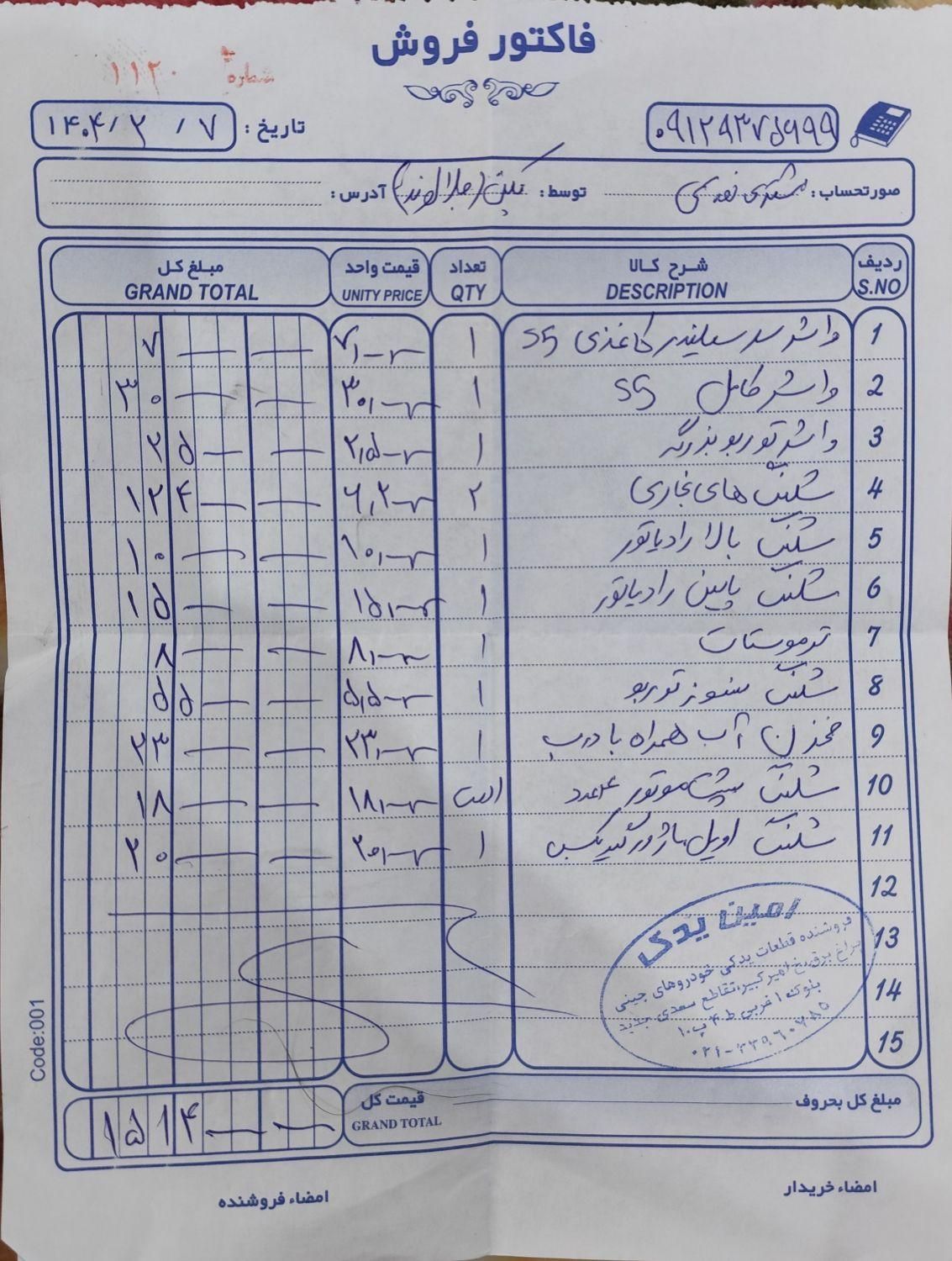 جک S5 اتوماتیک - 2016
