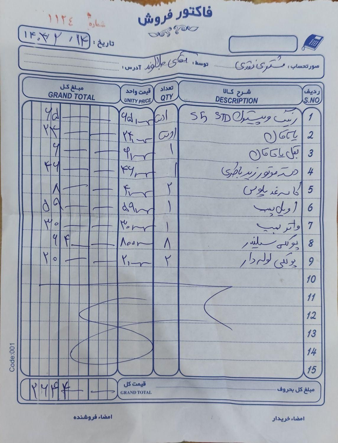 جک S5 اتوماتیک - 2016