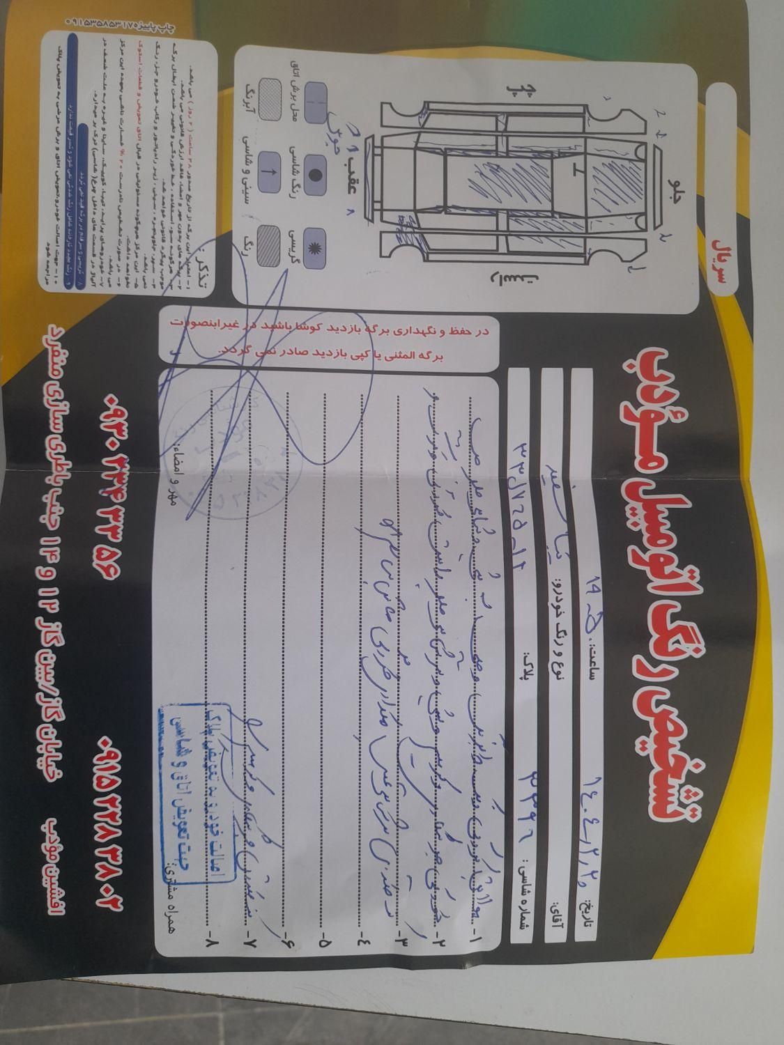 تیبا صندوق دار SX - 1393