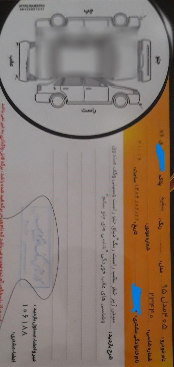 پژو 405 SLX بنزینی TU5 - 1395
