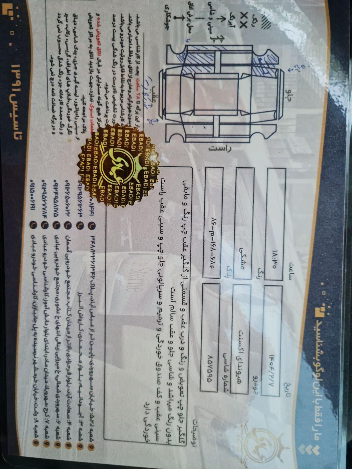 هیوندای اکسنت 1.6 لیتر بلو - 2015