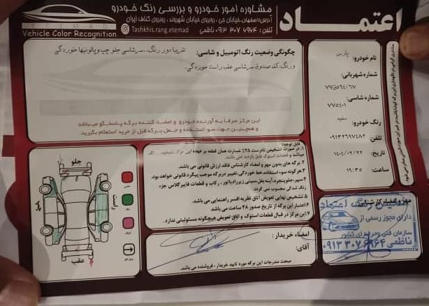 پژو پارس دوگانه سوز - 1389