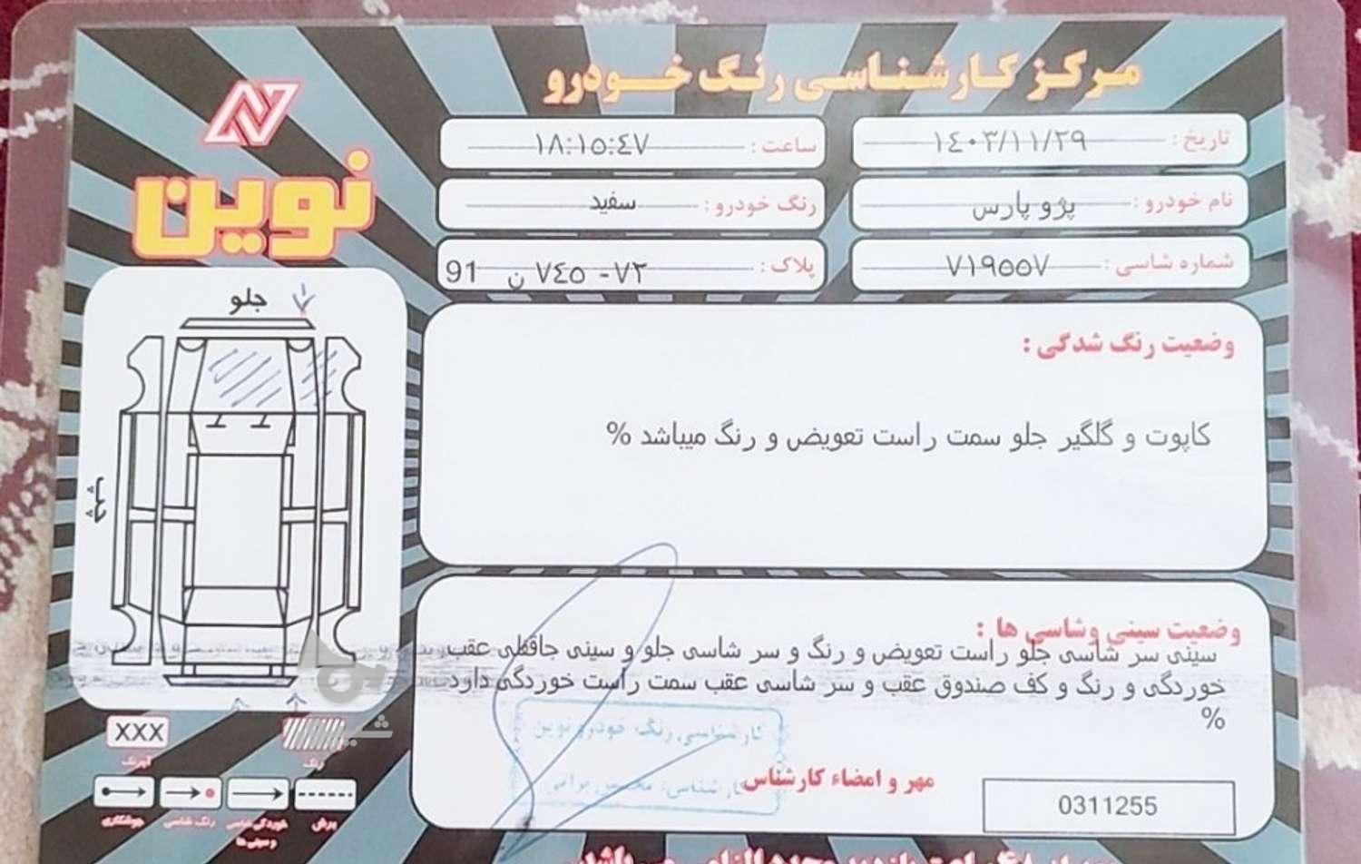 پژو پارس XU7P - 1392