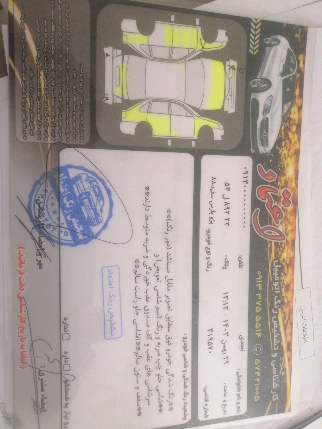 پژو پارس دوگانه سوز - 1388