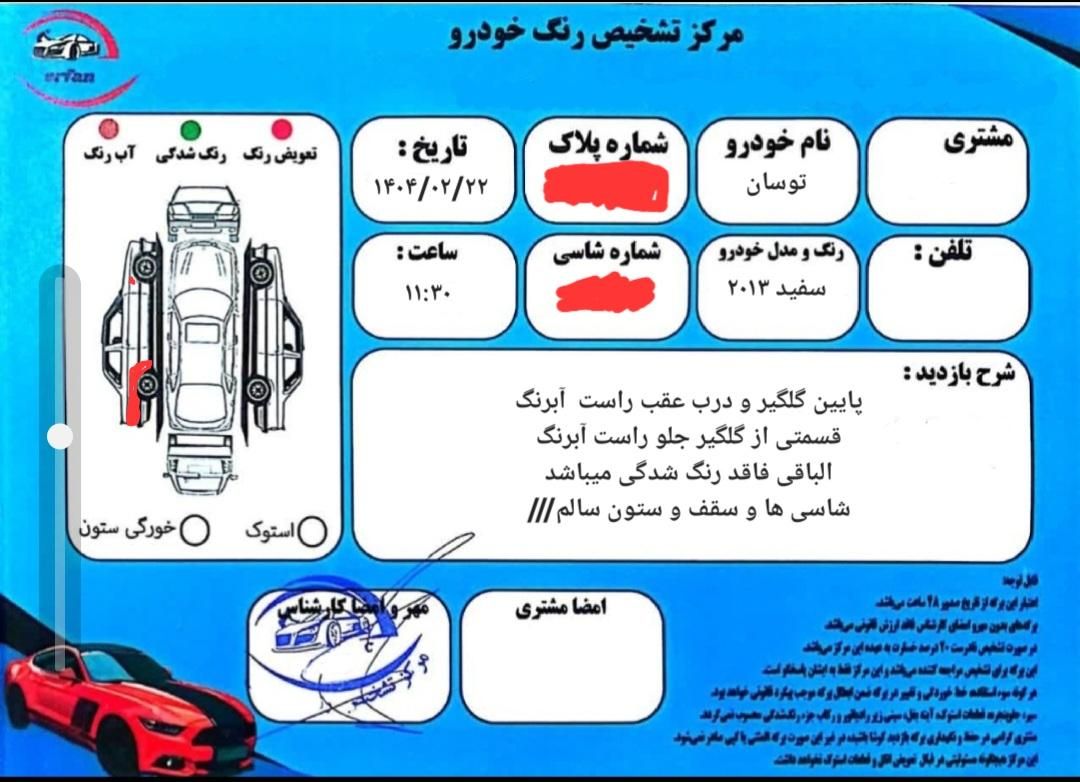 هیوندای توسان 2.4 لیتر - 2013