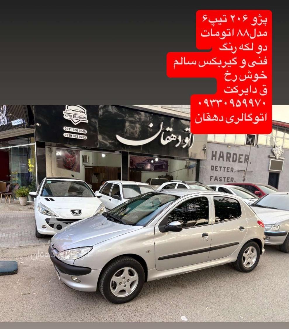 خودرو پژو، 206 آگهی ann_17991400