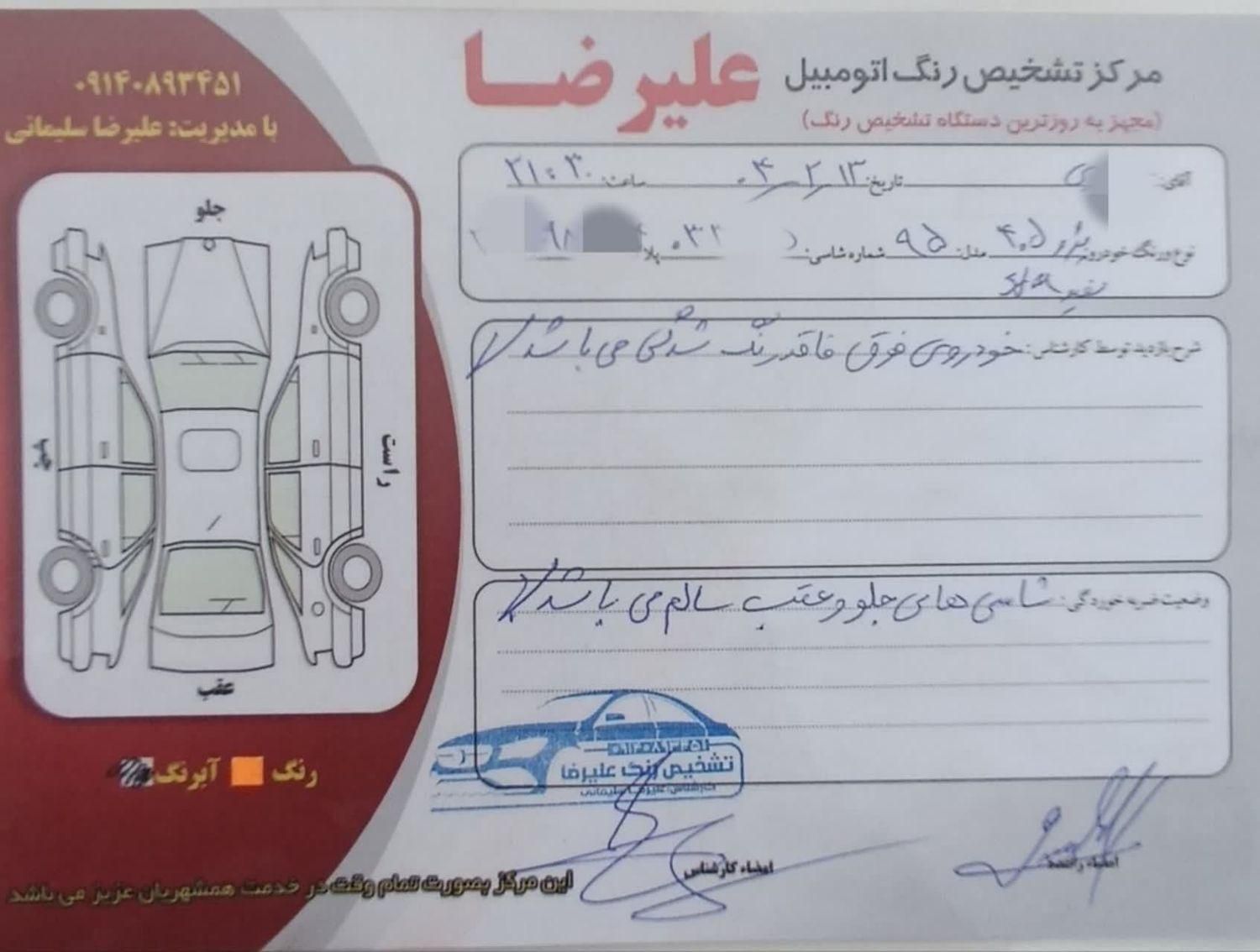 پژو 405 SLX بنزینی TU5 - 1395