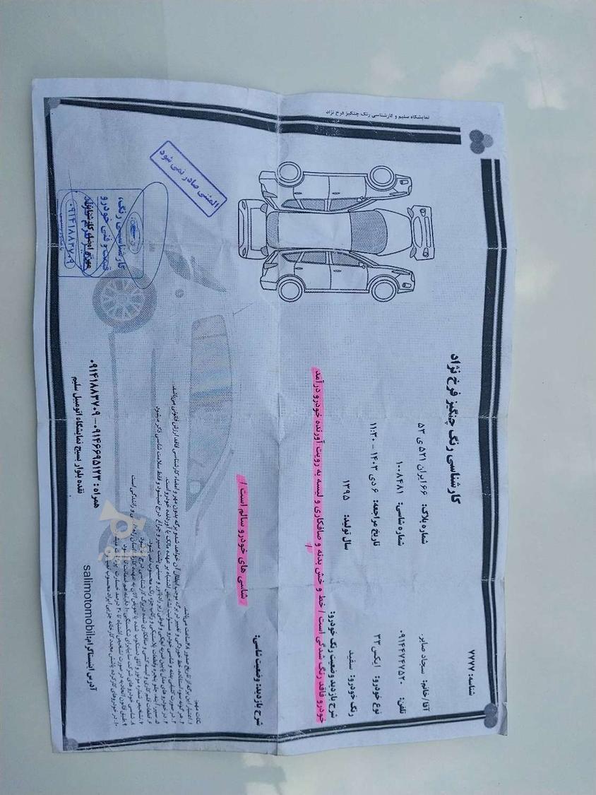 ام وی ام X33 S اتوماتیک ساده - 1395