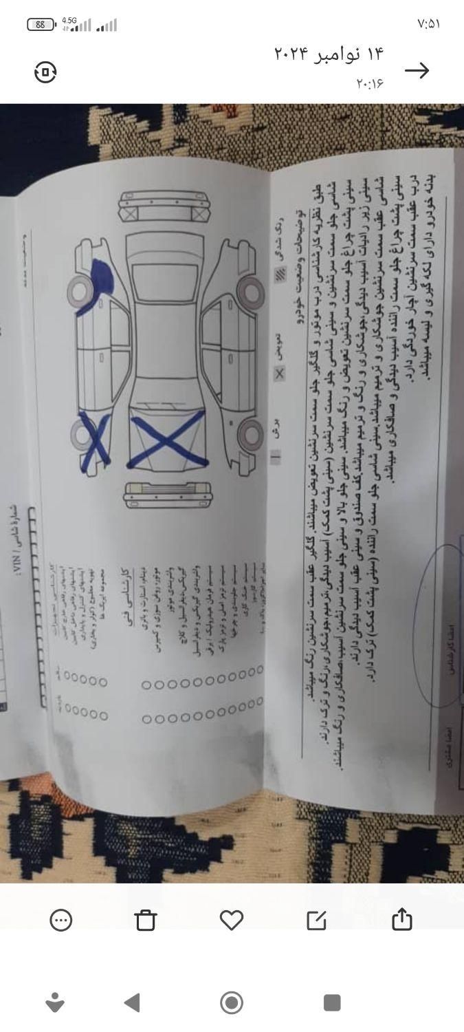 تیبا صندوق دار SX - 1397