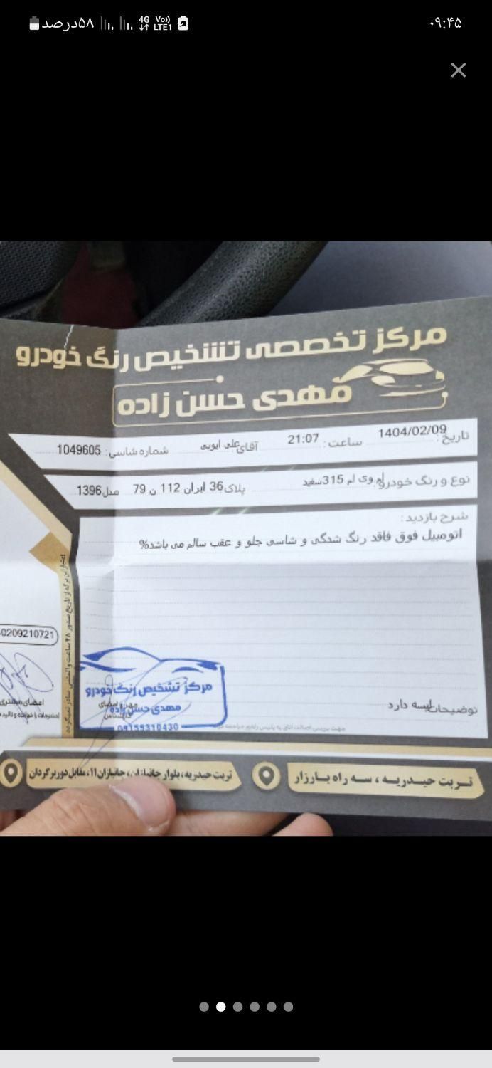 ام وی ام 315 هاچ بک اسپرت لاکچری - 2017