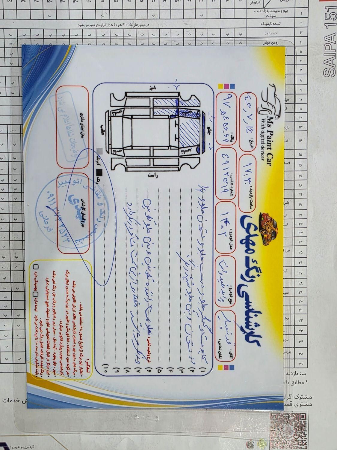 پراید 151 SE - 1402