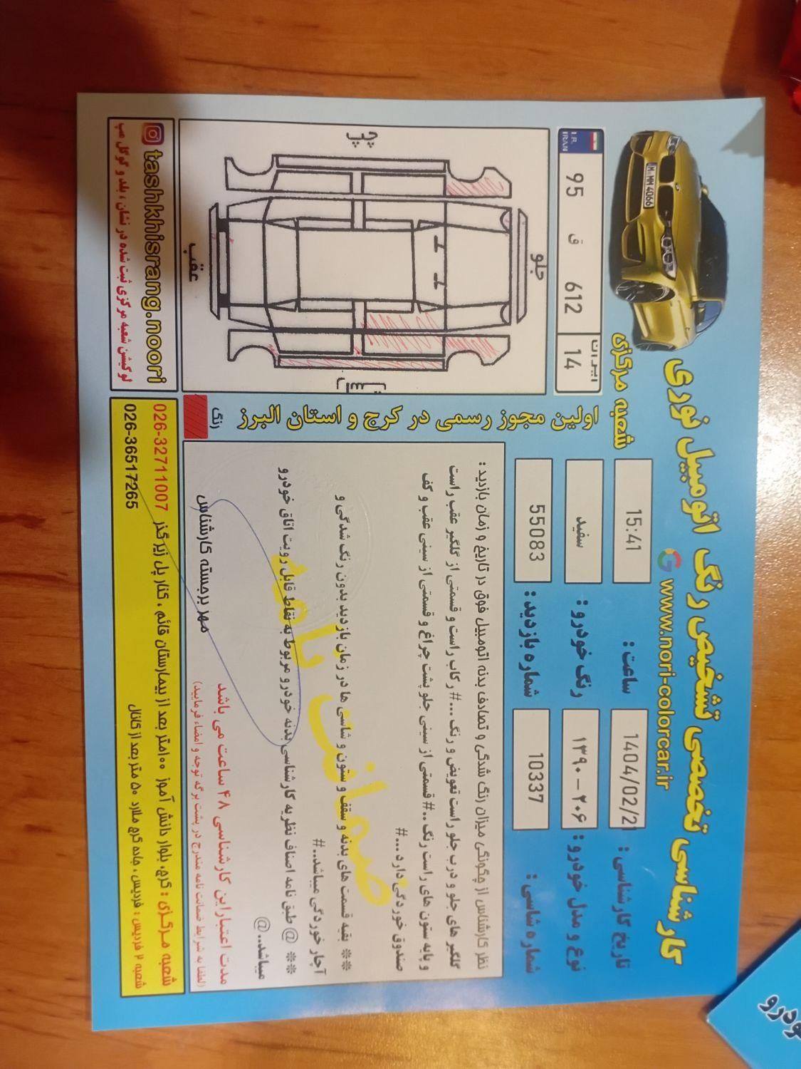 پژو 206 تیپ 2 - 1391