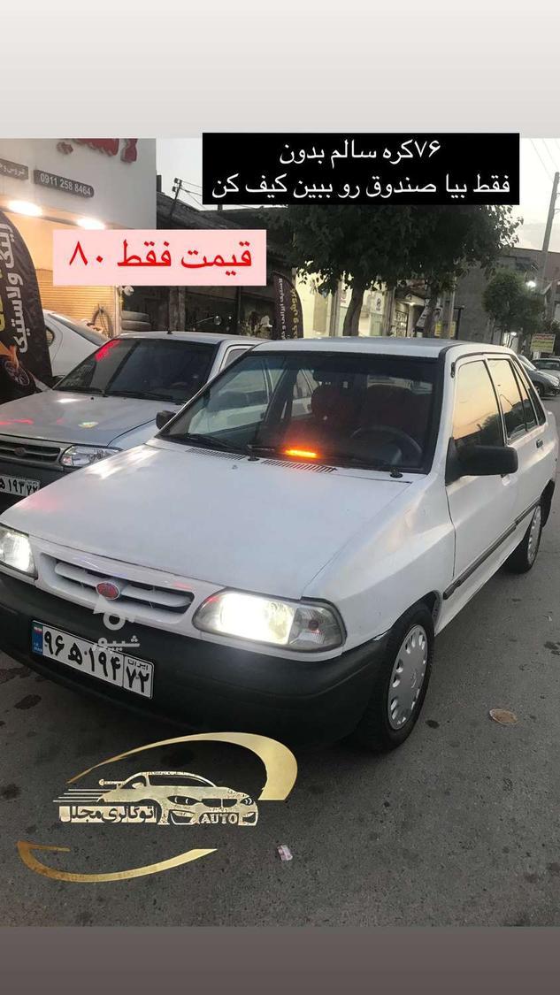 خودرو پراید، صبا آگهی ann_17994392