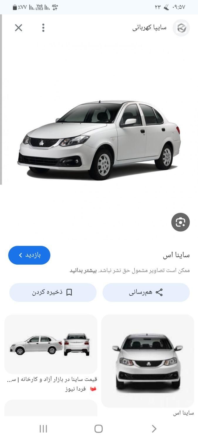 ساینا S دنده ای بنزینی - 1404