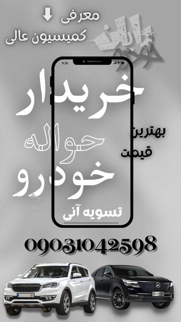 کوییک S دنده ای - 1404