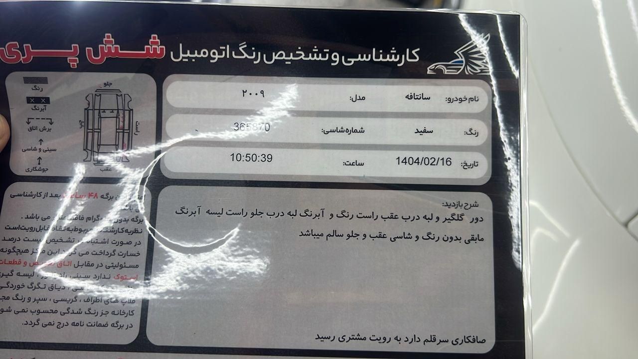 هیوندای سانتافه 6 سیلندر - 2008