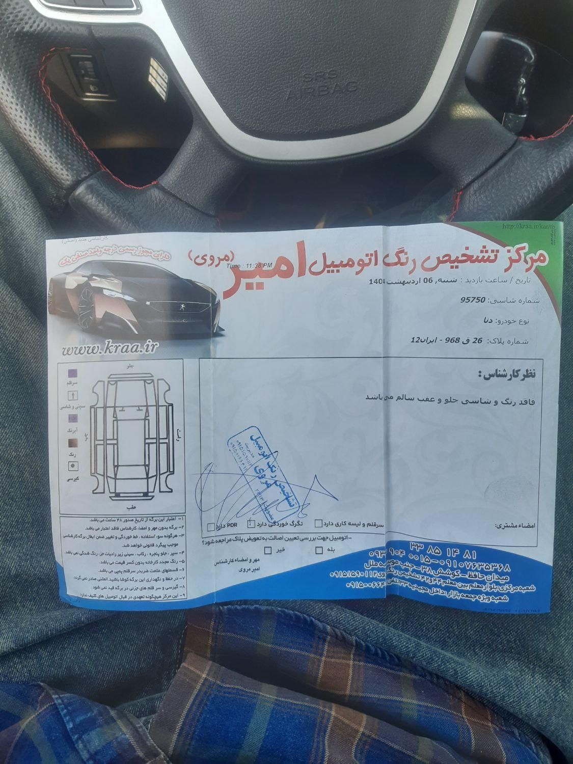 دنا پلاس اتوماتیک توربو - 1402