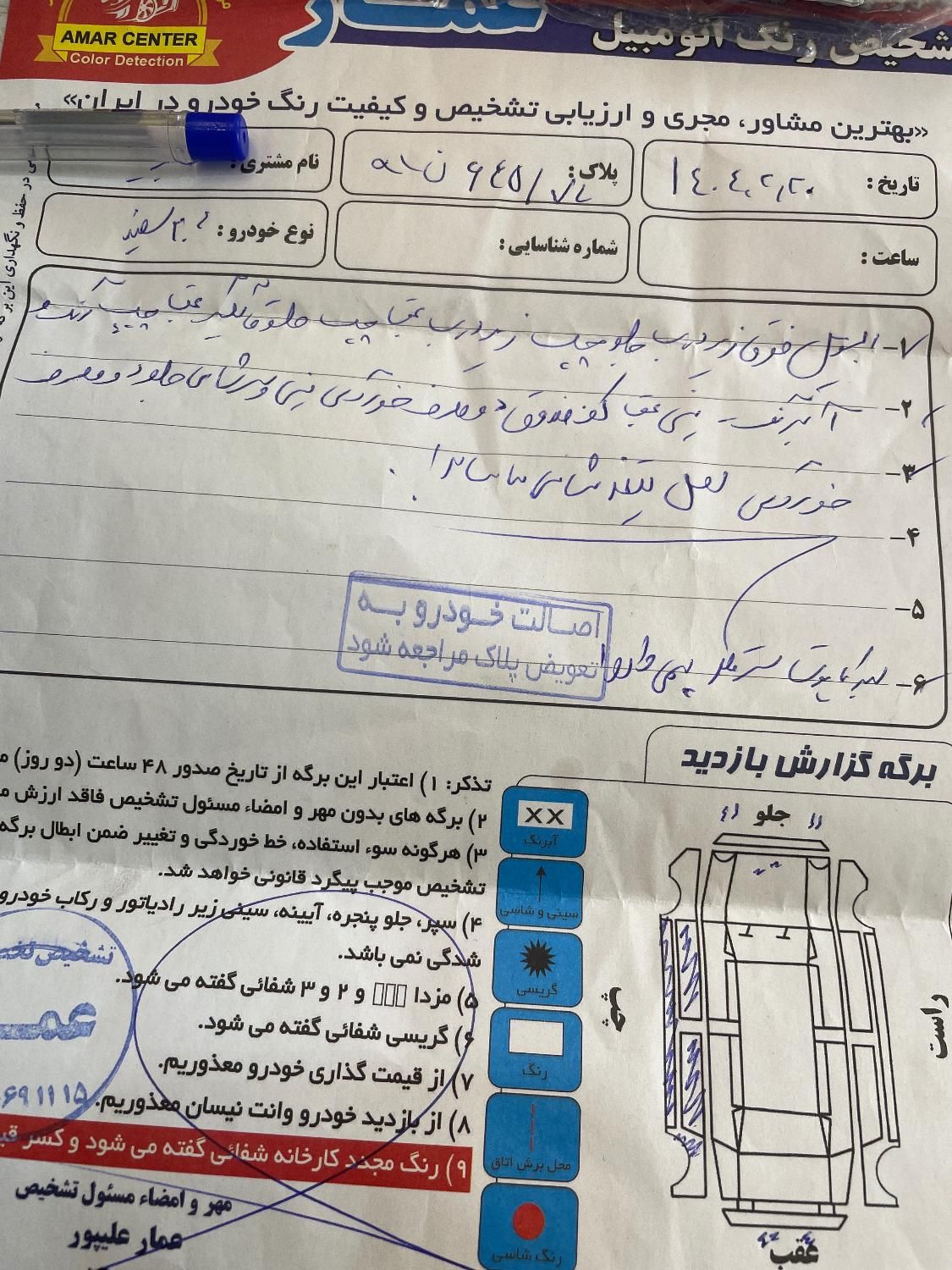 پژو 206 تیپ 3 - 1395