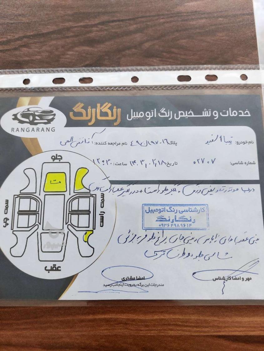 تیبا صندوق دار EX - 1394