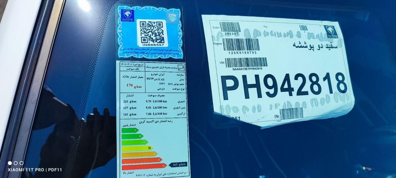 پژو پارس ELX-XU7P سفارشی - 1402