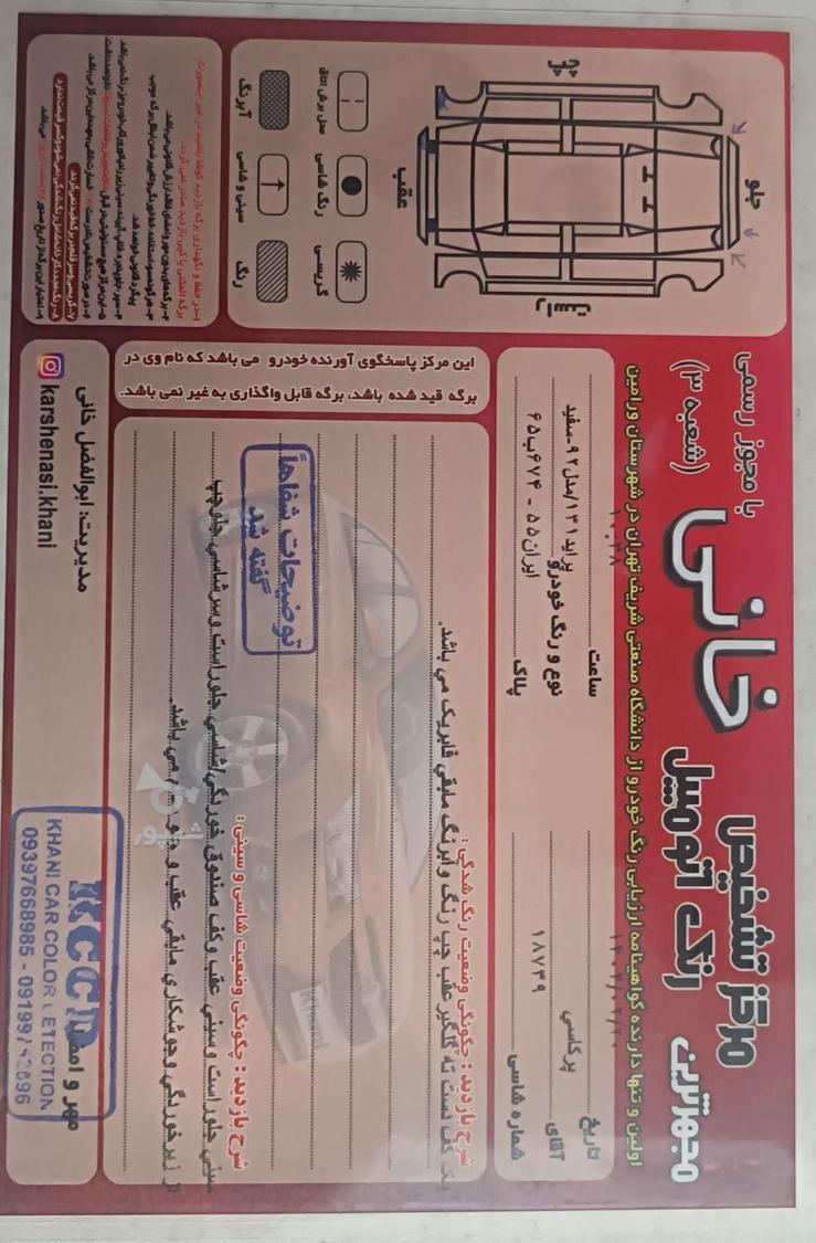 پراید 131 EX - 1392