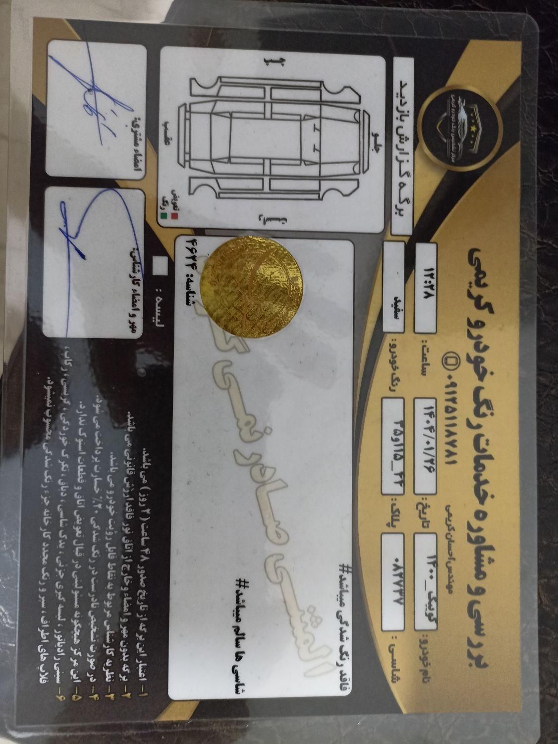 کوییک R دنده‌ای - 1400