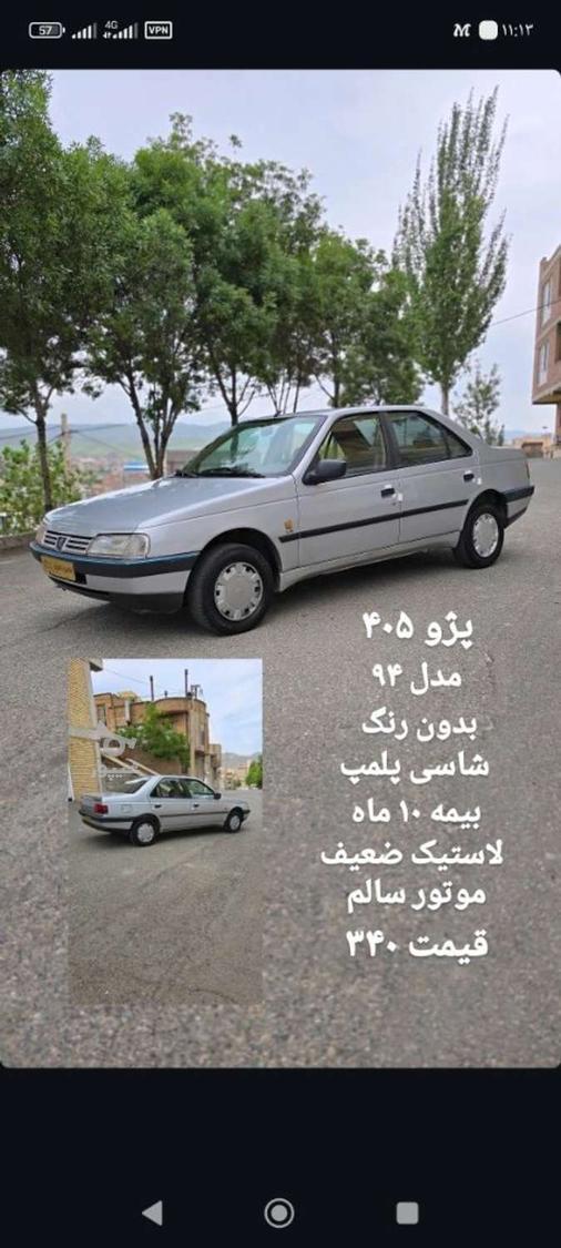 پژو 405 GLX - دوگانه سوز - 1394
