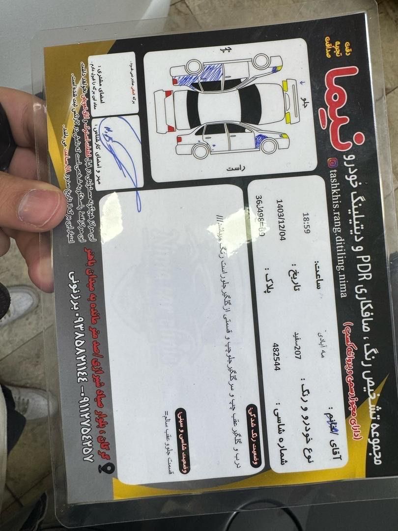 پژو 207 اتوماتیک - 1396