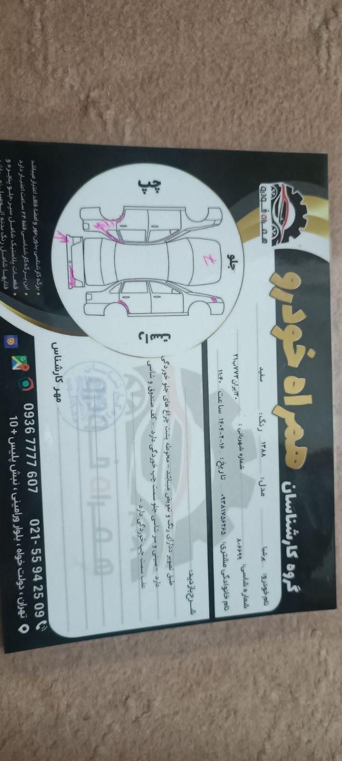 پژو پارس XU7ساده - 1388