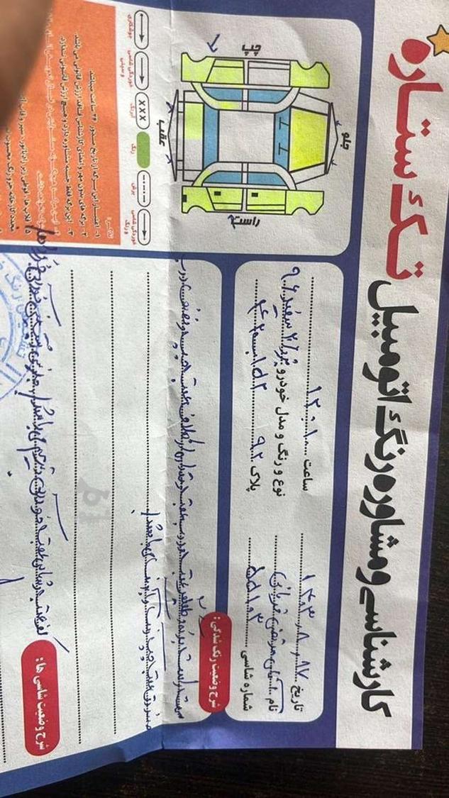 پژو 206 تیپ 2 - 1396