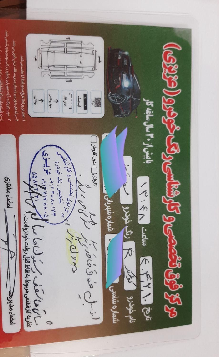 کوییک R دنده‌ای - 1400