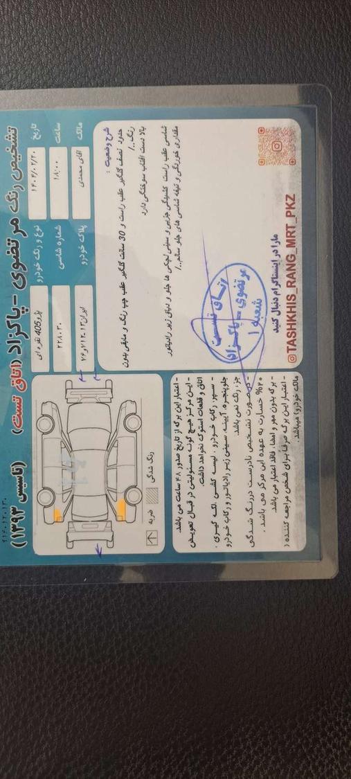 پژو 405 GLX - دوگانه سوز - 1394