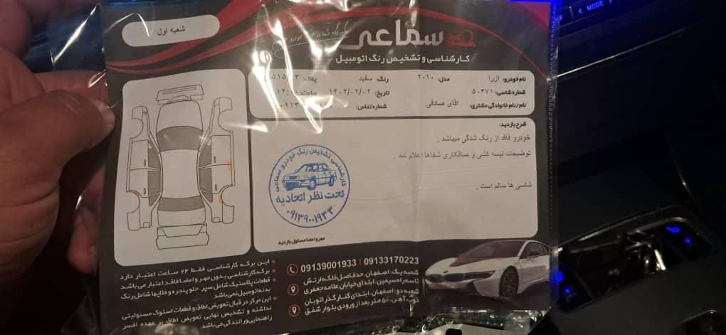 هیوندای آزرا (گرنجور) 3300cc - 2010