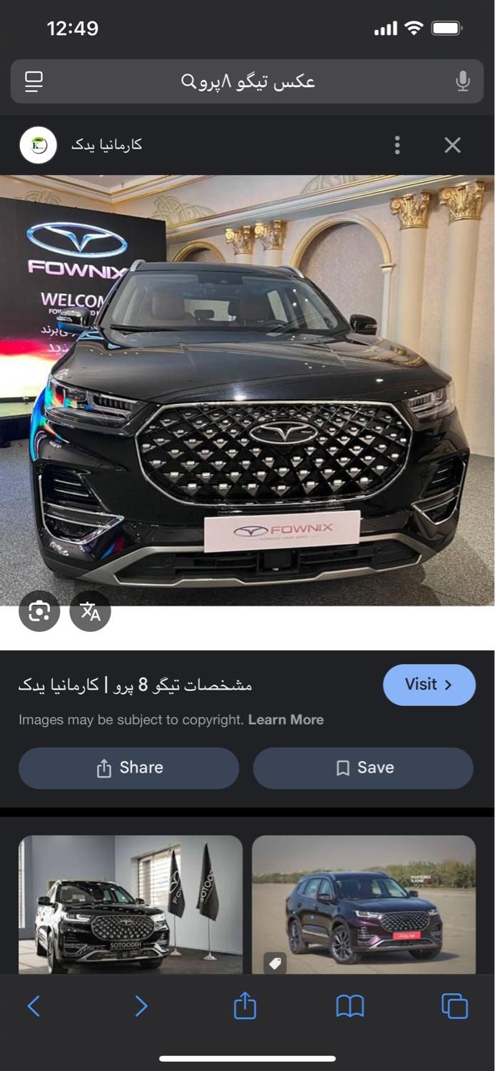 فونیکس تیگو 8 پرو پریمیوم - 2023