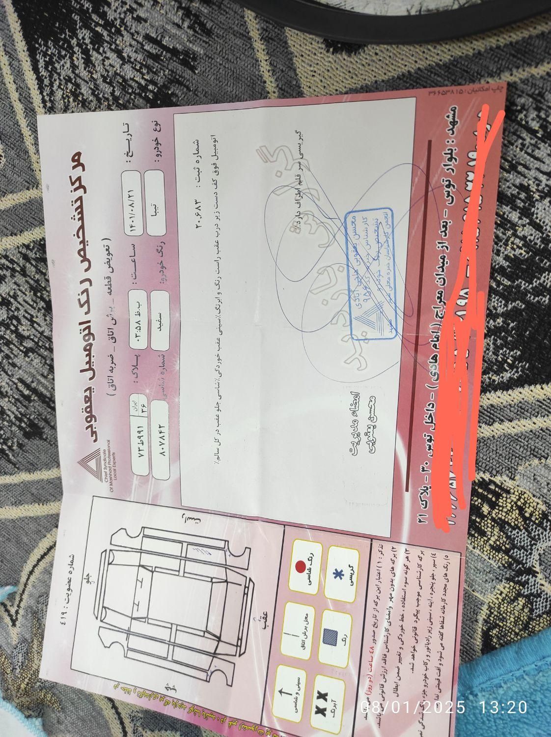 تیبا صندوق دار EX - 1393