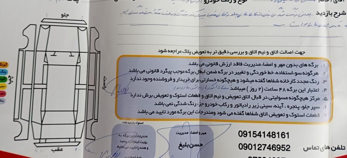 ام وی ام 110 چهار سیلندر دنده ای - 2015