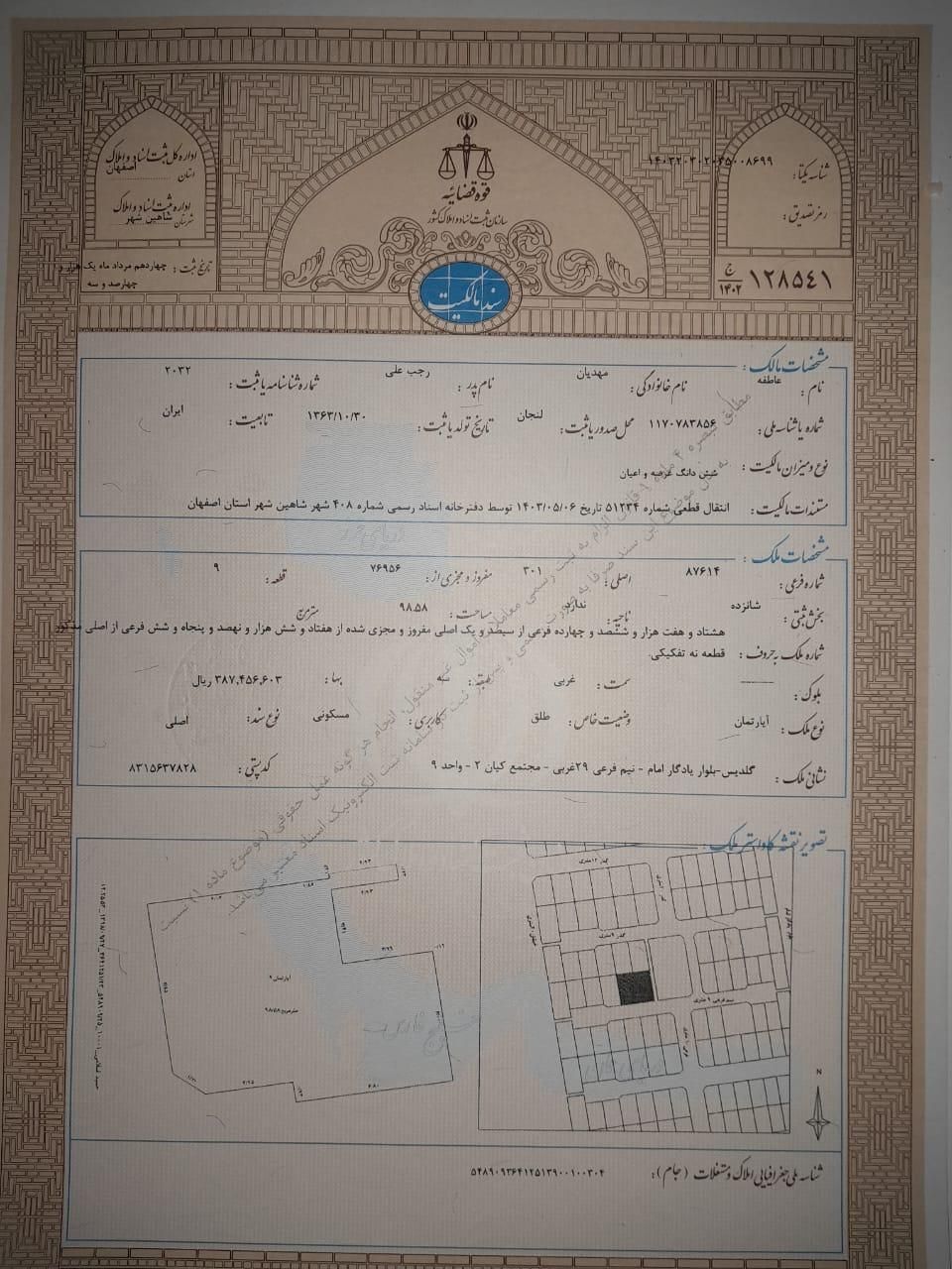 خودرو پژو، 405 SLX آگهی ann_18002074
