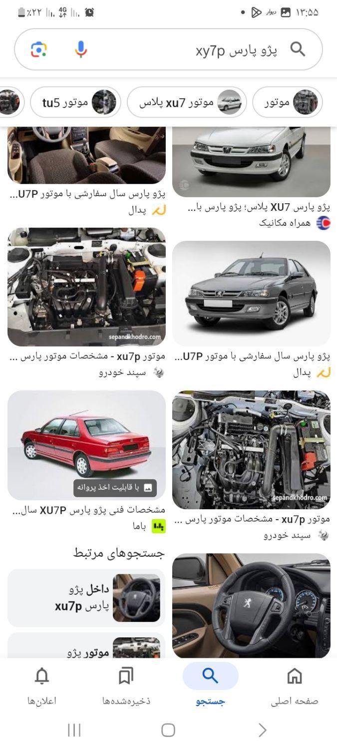 خودرو پژو، پارس آگهی ann_18002396