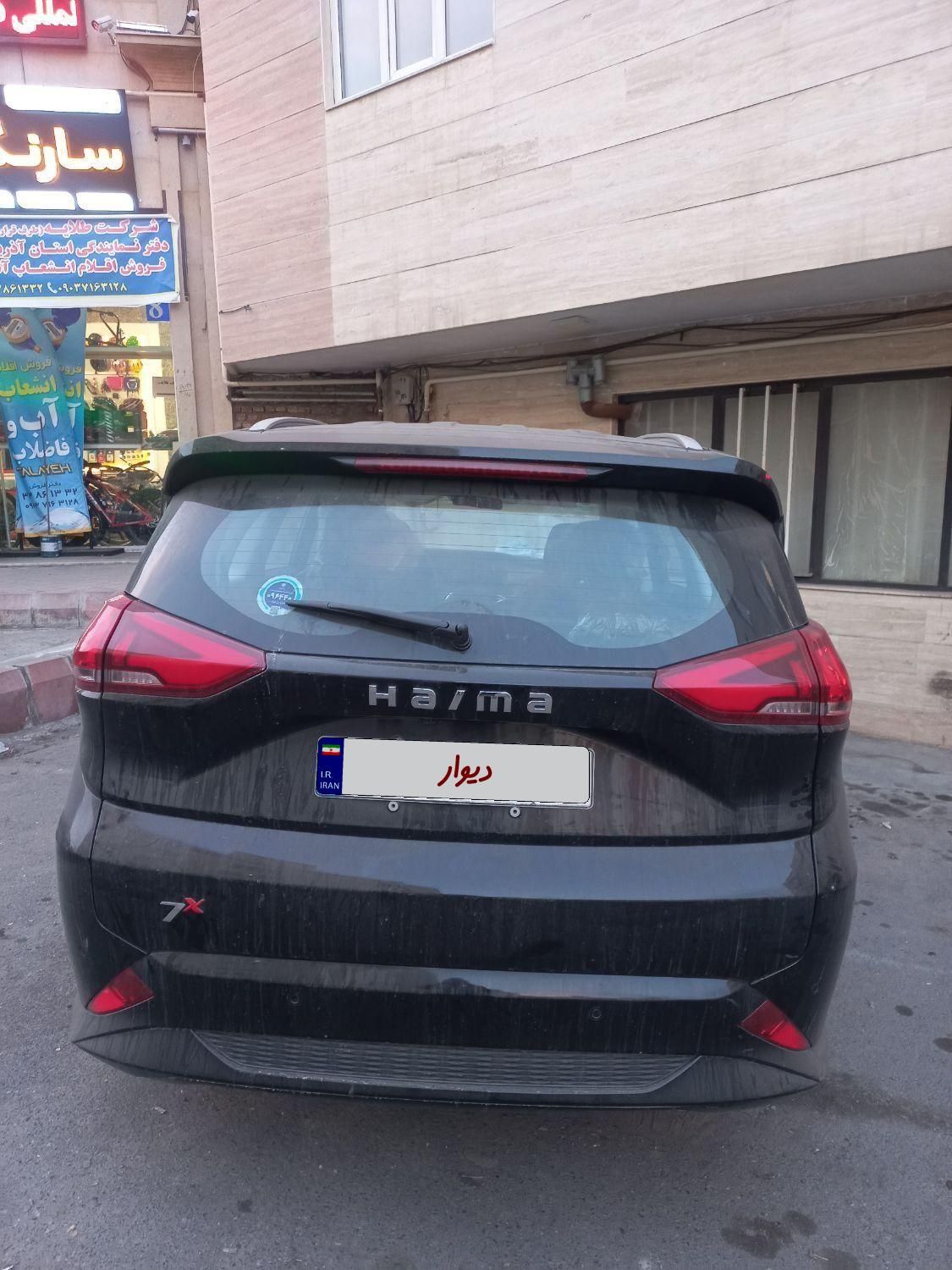 هایما 7X ۱.۶ توربو - 2024