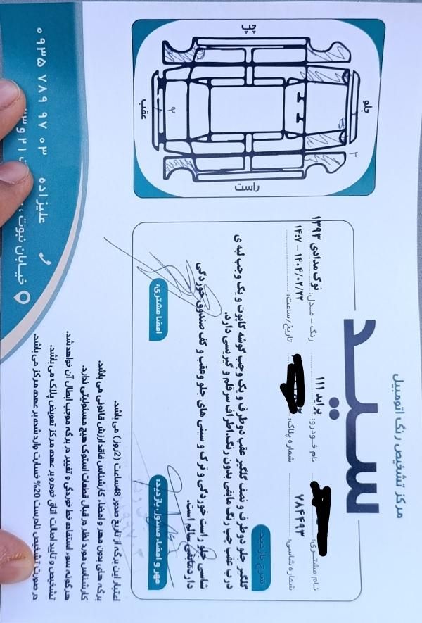 خودرو پراید، 111 آگهی ann_18002953